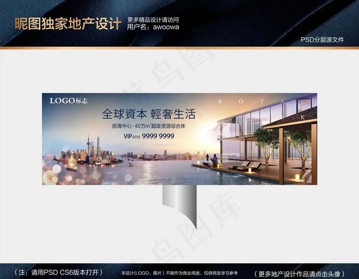 地产高端豪宅户外图片(10630X3543(DPI:150))psd模版下载
