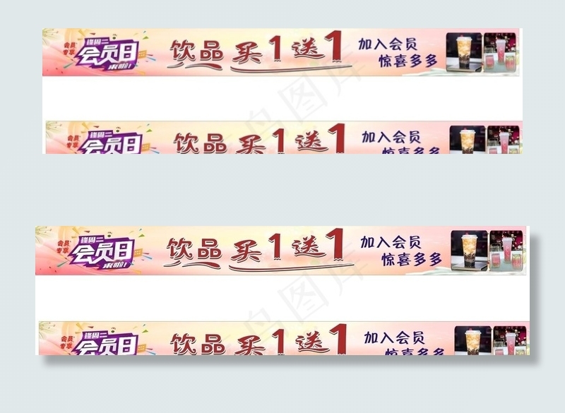 奶茶 柠檬茶 奶茶横幅 热饮图片cdr矢量模版下载