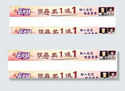 奶茶 柠檬茶 奶茶横幅 热饮图片