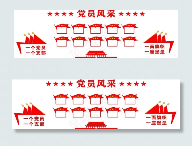 党员风采墙图片cdr矢量模版下载