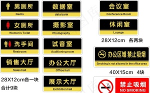 科室牌图片