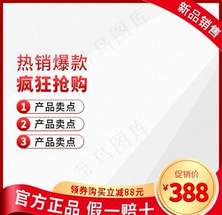 淘宝首图模板图片