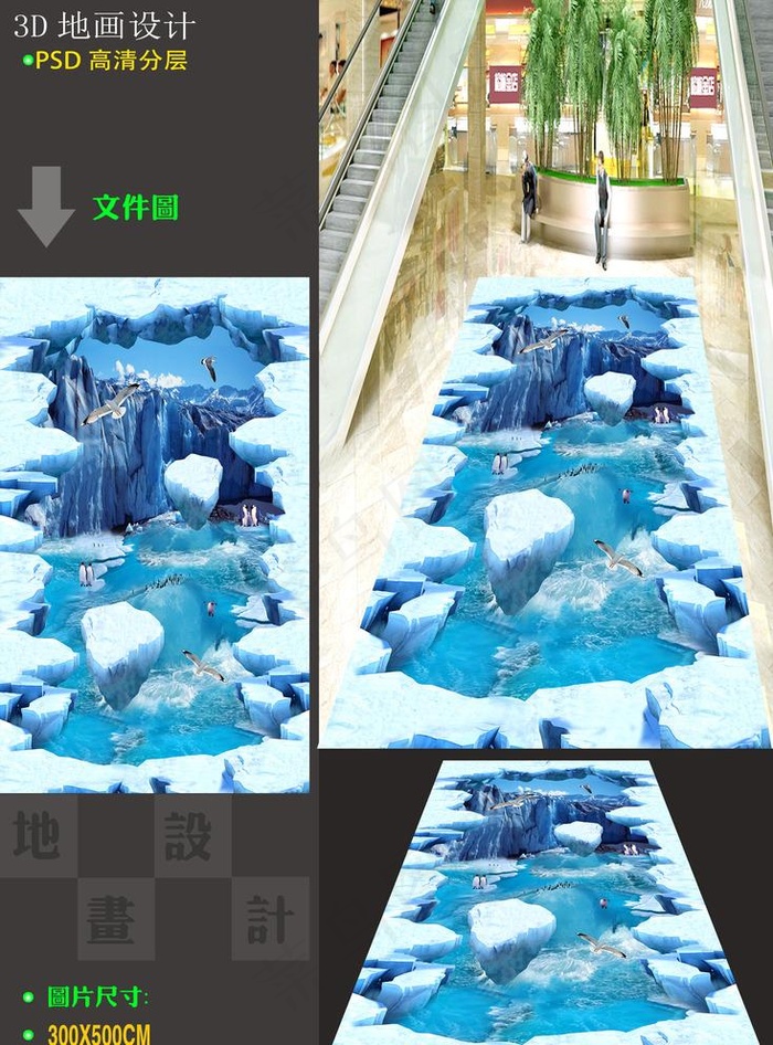 冰山冰川3D地画图片