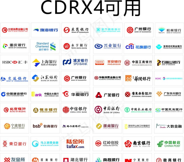 各大银行logo图片cdr矢量模版下载