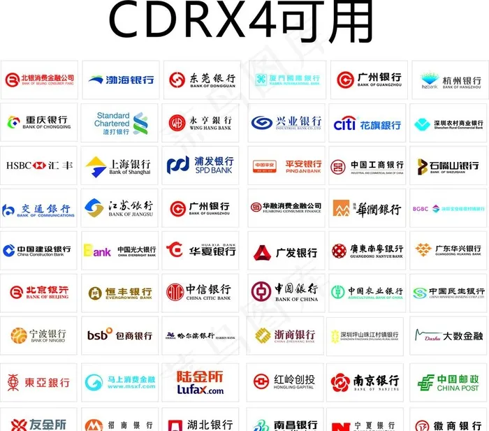 各大银行logo图片cdr矢量模版下载