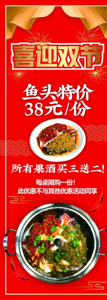 火锅展架图片cdr矢量模版下载