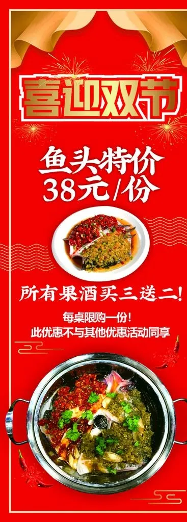 火锅展架图片cdr矢量模版下载