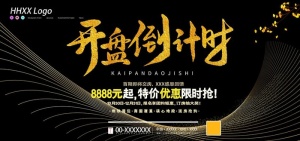 倒计时图片
