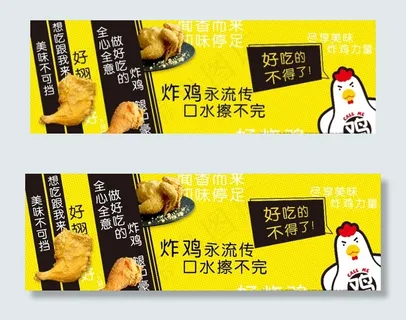 炸鸡海报墙图片