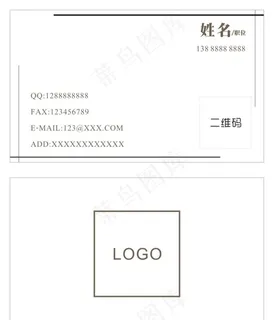 高大上名片  名片图片