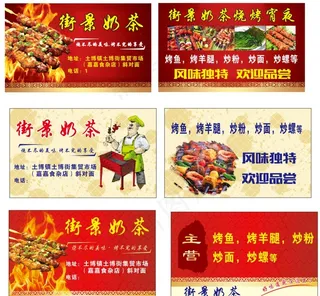 烧烤名片图片