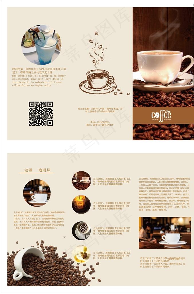 咖啡折页 咖啡菜单图片ai矢量模版下载