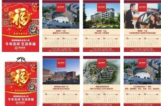 2021年牛年挂历 房地产挂历图片