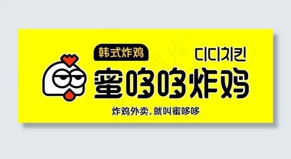 蜜哆哆炸鸡图片