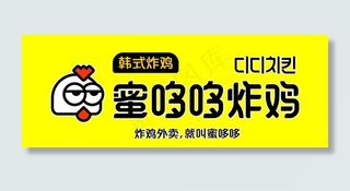 蜜哆哆炸鸡图片