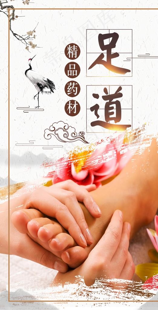 足疗图片(1575X2913(DPI:400))psd模版下载
