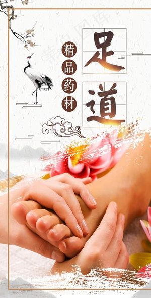 足疗图片