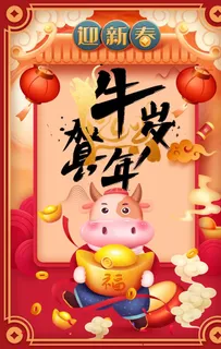牛年图片
