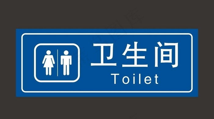 卫生间图片