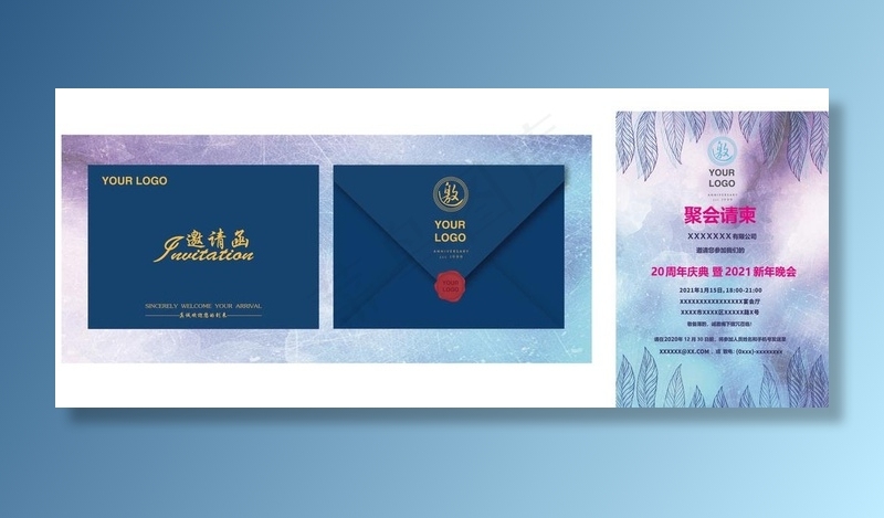 公司年会邀请函宴会请柬信封定制图片ai矢量模版下载