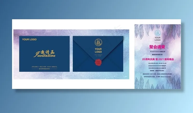 公司年会邀请函宴会请柬信封定制图片ai矢量模版下载