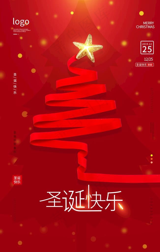 圣诞节图片(1772X2657(DPI:150))psd模版下载