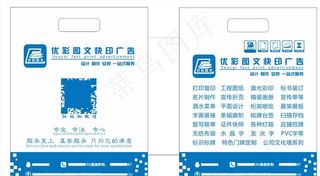 图文店手提袋图片