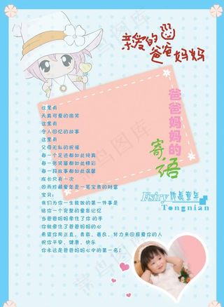 幼儿园成长档案 成长手册图片