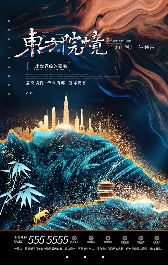 房地产图片