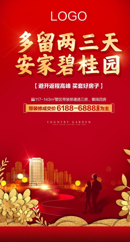 地产 红金 广告图片