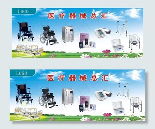 医疗器械图片