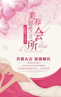 美容养生图片 美容养生图片