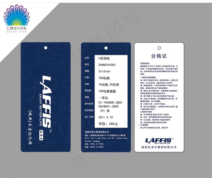 吊牌设计 吊牌模板 高档吊牌 花纹矢量图 服装吊牌图片ai矢量模版下载