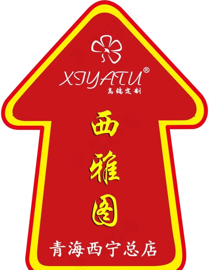 地贴图片psd模版下载