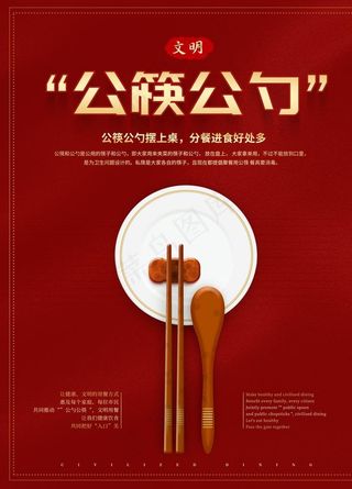 公筷公勺图片
