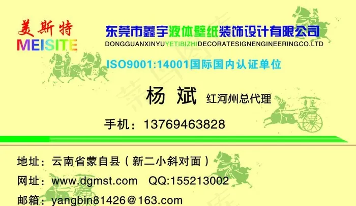 名片图片psd模版下载