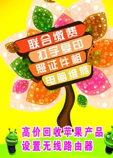 复印店海报图片