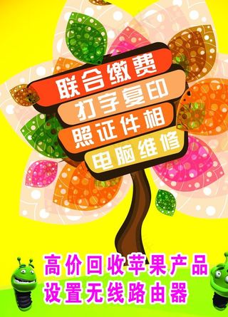 复印店海报图片