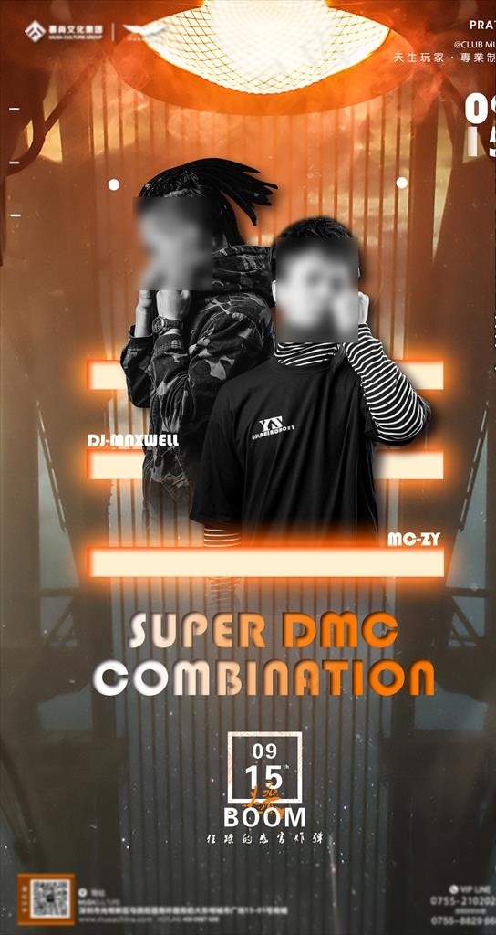 酒吧嘉宾视觉海报图片