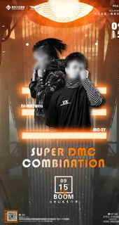 酒吧嘉宾视觉海报图片 酒吧嘉宾视觉海报图片