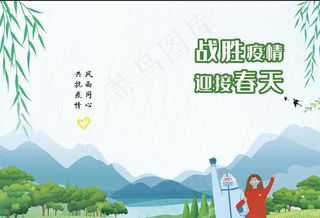 抗击疫情 封面图片