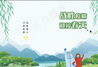 抗击疫情 封面图片