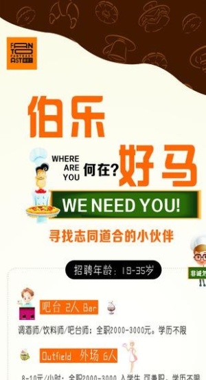 招聘 易拉宝 糕点图片