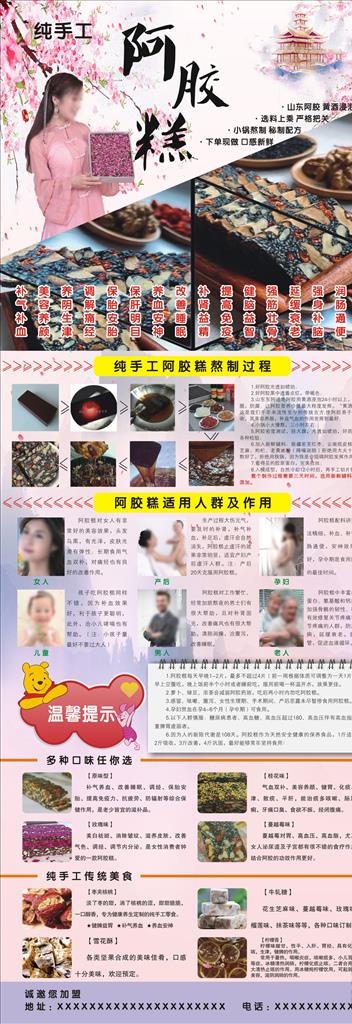 阿胶糕图片