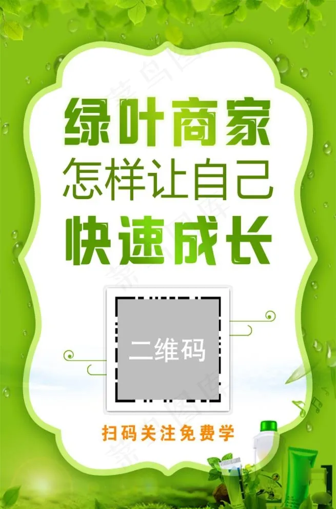 电商海报图片psd模版下载