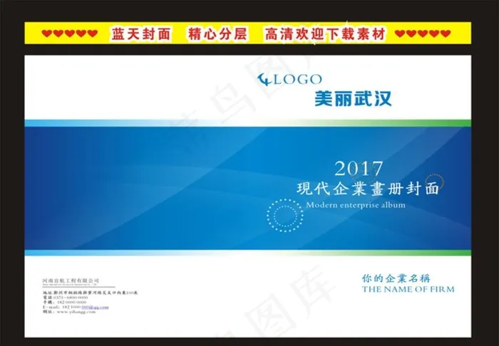 资料汇编封面图片cdr矢量模版下载