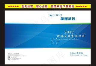 资料汇编封面图片