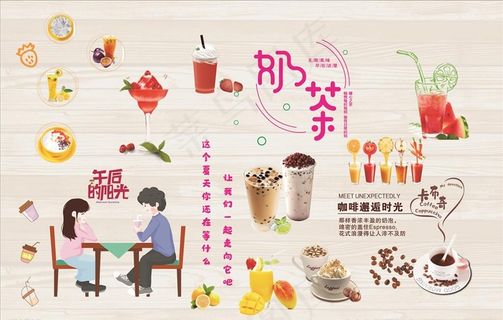 奶茶海报图片