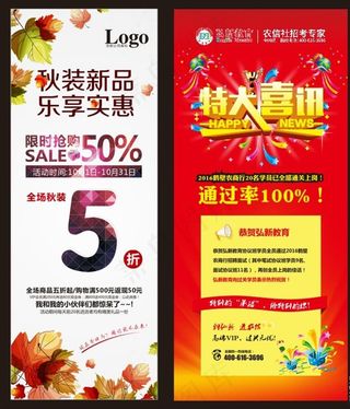 打折展架 X展架 易拉宝图片