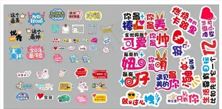 手举牌 异形牌 加油牌图片